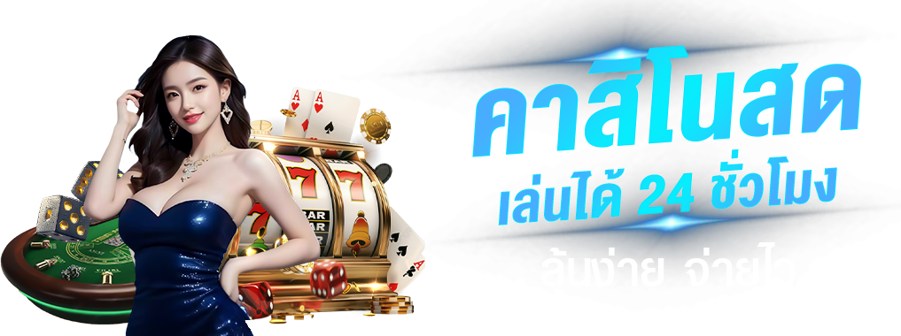 UFLIX168 สัมผัสความระทึกใจ สร้างกำไรไร้ขีดจำกัด